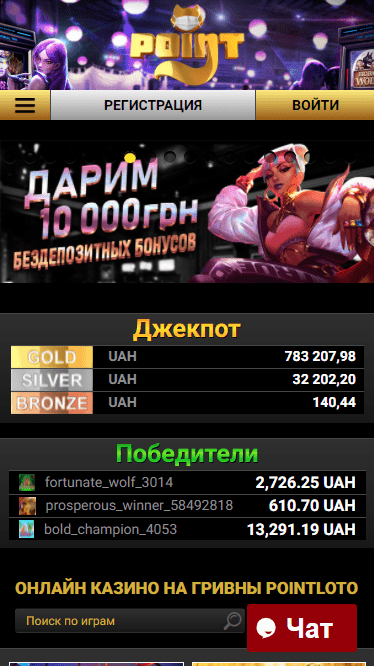 Мобільна версія Поінт Лото Мобільна версія Поінт Лото